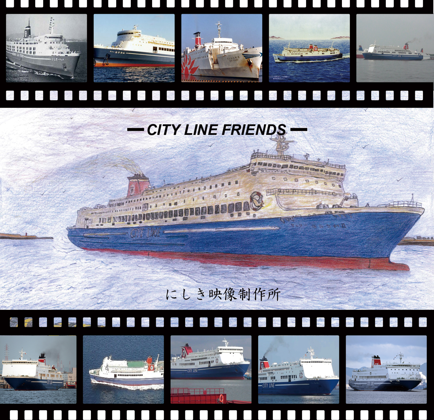 名門大洋フェリー